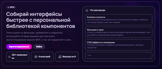 My-UI — платформа шаблонов, где пользователи публикуют решения и конкурируют по рейтингу