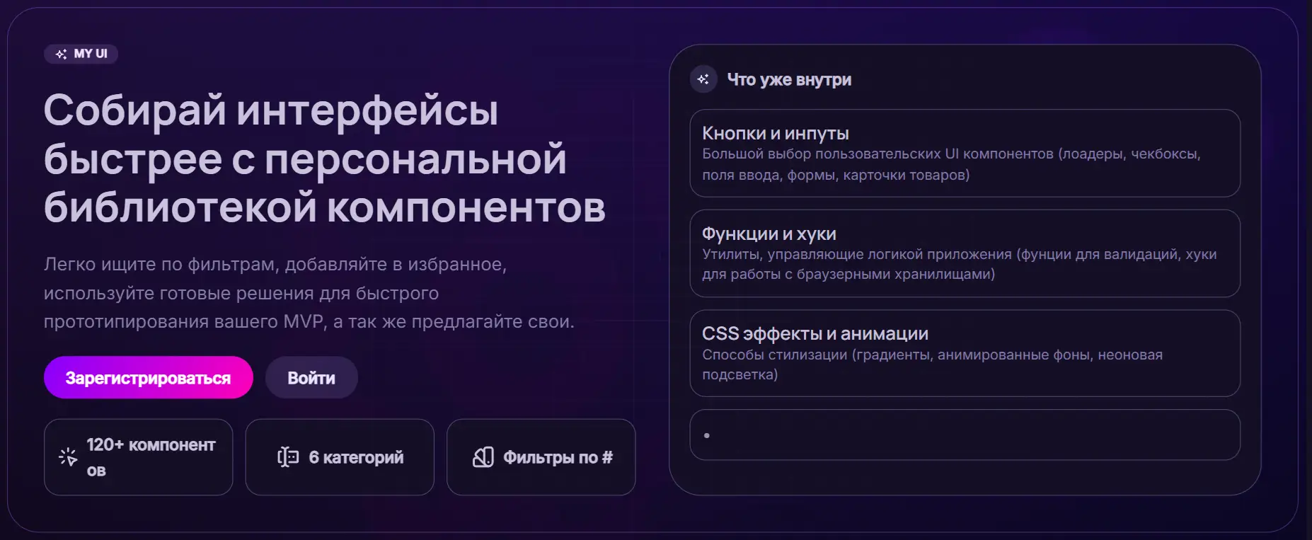 My-UI — платформа шаблонов, где пользователи публикуют решения и конкурируют по рейтингу